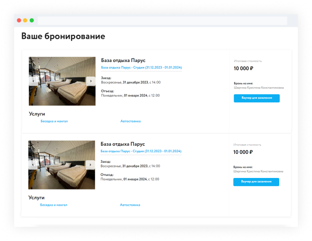 Заказ